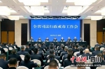 2023年四川省司法行政戒毒工作会议现场。(安源 摄) - Sc.Chinanews.Com.Cn