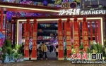 锦江区“沙河铺”食光夜市。 黄进喜 - Sc.Chinanews.Com.Cn