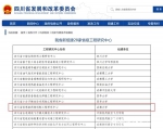 四川省抗感染药物创制工程研究中心获省发改委批准 - 成都大学