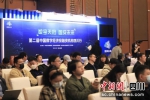 第二届中国数字经济投融资机构四川行活动在成都举行 - Sc.Chinanews.Com.Cn