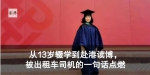 事关在校大学生婚育、一孩生育支持等，委员建议上热搜 - News.Sina.com.Cn