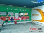 廉洁文化为主题的公交站厅。李重衡 摄 - Sc.Chinanews.Com.Cn