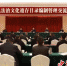 研讨会现场。四川省司法厅供图 - Sc.Chinanews.Com.Cn