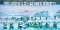 活动现场。（安州区文化广播电视和旅游局 供图） - Sc.Chinanews.Com.Cn