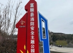 消防主题公园向公众开放。 - Sc.Chinanews.Com.Cn