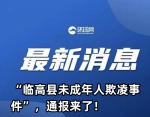 连续两天，解放军回应中藏着一个细节！ - News.Sina.com.Cn