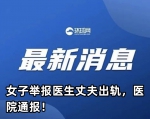 “这件事，直白地呈现出民进党的低能与神经病” - News.Sina.com.Cn