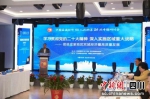 《成渝蓝皮书》主编王德才在会上作推介。 - Sc.Chinanews.Com.Cn