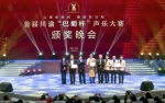 我校教师荣获首届川渝“巴蜀杯”声乐大赛美声组金奖 - 西南科技大学
