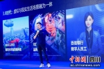 移卡创始人、CEO刘颖麒发表《“数字生活+”价值升级进行时》主题演讲。(移卡 供图) - Sc.Chinanews.Com.Cn