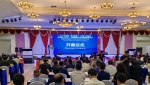 锦观新闻丨2023年中国“四川制造”（老挝）展览会在万象开幕 - 中国国际贸易促进委员会