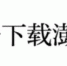 粉丝疯狂打钱！特朗普“自首”安排细节曝光 - News.Sina.com.Cn