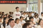 王清远为张澜学院学生讲思政课 - 成都大学