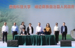 西南科技大学与峨边彝族自治县人民政府签署战略合作框架协议 - 西南科技大学