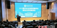 会议现场。绵阳城市学院供图 - Sc.Chinanews.Com.Cn