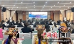 会议现场。金川县委宣传部供图 - Sc.Chinanews.Com.Cn
