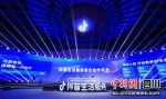2023抖音生活服务生态伙伴大会在成都举行。主办方供图 - Sc.Chinanews.Com.Cn