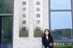 【硬核考研人】冯启洋：上岸北京协和医学院  她在大学这样“逆袭” - 成都大学