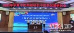 签约仪式。 杨勇 摄 - Sc.Chinanews.Com.Cn