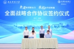 学校与中国农业银行四川省分行签署全面战略合作协议 - 西南科技大学