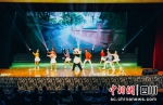 现代舞蹈《大运成都》。李嘉浩 摄 - Sc.Chinanews.Com.Cn