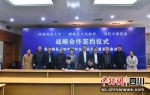 2023年3月项目签署合作协议。壤塘县委宣传部供图 - Sc.Chinanews.Com.Cn