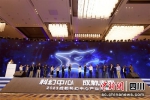 现场成立了“星槎”(郫都)科幻产业联盟。主办方供图 - Sc.Chinanews.Com.Cn
