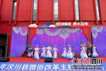 婚礼现场。汶川县委宣传部供图 - Sc.Chinanews.Com.Cn