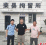 违法人员被行政拘留。荣县警方 供图 - Sc.Chinanews.Com.Cn