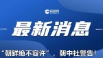 俄国防部宣布！“发现美轰炸机” - News.Sina.com.Cn