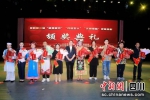 颁奖典礼现场。茂县县委宣传部供图 - Sc.Chinanews.Com.Cn