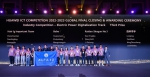 我校学子在第七届华为ICT大赛2022-2023全球总决赛中斩获佳绩 - 西南科技大学