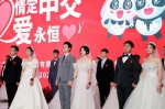 参加集体婚礼的新人。 - Sc.Chinanews.Com.Cn