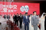 集体婚礼仪式现场。 - Sc.Chinanews.Com.Cn