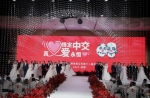 集体婚礼仪式现场。 - Sc.Chinanews.Com.Cn