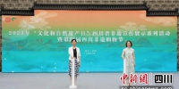 启动仪式现场。(四川省文化和旅游厅 供图) - Sc.Chinanews.Com.Cn