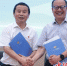 友好学校合作协议签署现场。 - Sc.Chinanews.Com.Cn