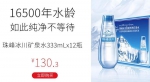 ▲同品牌矿泉水（截图来源：电商平台） - News.Sina.com.Cn