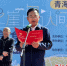 茫崖市委副书记杨浩德在启动仪式上致辞。主办方供图 - Sc.Chinanews.Com.Cn