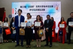 我校共建孔院举办第22届“汉语桥”世界大学生中文比赛 - 西南科技大学