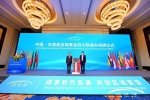 今日头条 | 同享时代机遇，共创区域繁荣——第十二届中国（四川）—南亚东南亚国家工商领袖峰会在成都举行 - 中国国际贸易促进委员会