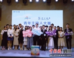 学员参加青年主持人大赛。 受访者供图 - Sc.Chinanews.Com.Cn