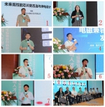 学校举办中国科技城人才峰会—2023高速互连与电磁兼容创新研讨会 - 西南科技大学