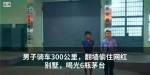 7死7伤事故被蓄意瞒报，省长：一查到底 - News.Sina.com.Cn