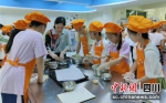 学生们在暑期托管烘焙课上制作饼干。 旌阳区融媒体中心供图 - Sc.Chinanews.Com.Cn