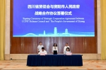 wps8.png - 中国国际贸易促进委员会