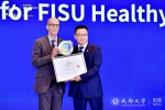 成都大学获得FISU“健康校园”银级认证 - 成都大学