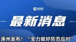 这国宣布使用人民币，“令华盛顿焦虑万分” - News.Sina.com.Cn